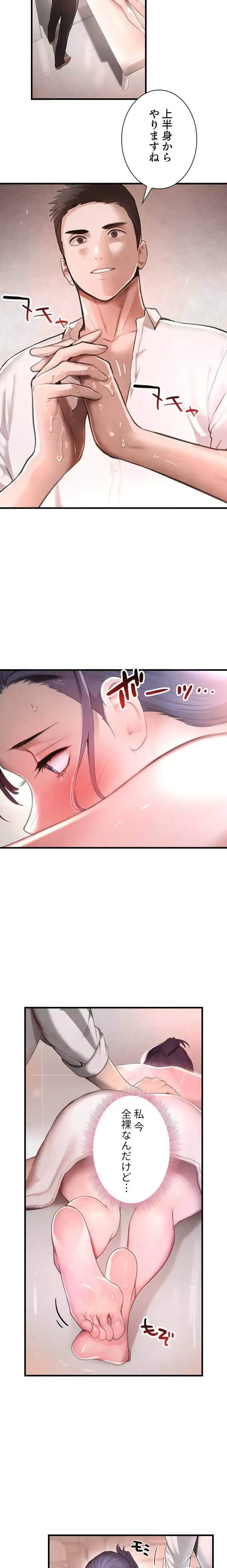 家族攻略～アイツの女を堕とすまで～ 第14話 - 6