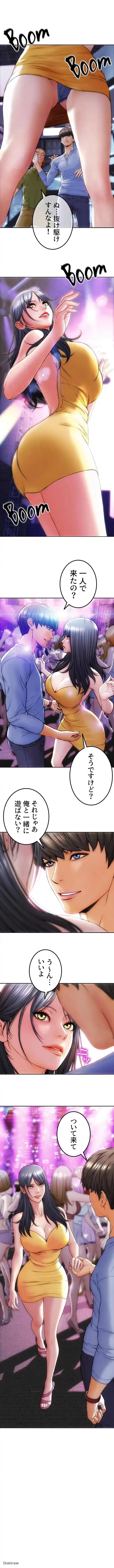 悪い男 (フルカラー) 第1話 - 4