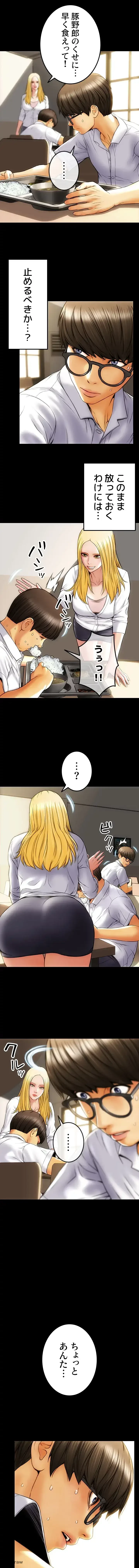 悪い男 (フルカラー) 第1話 - 9