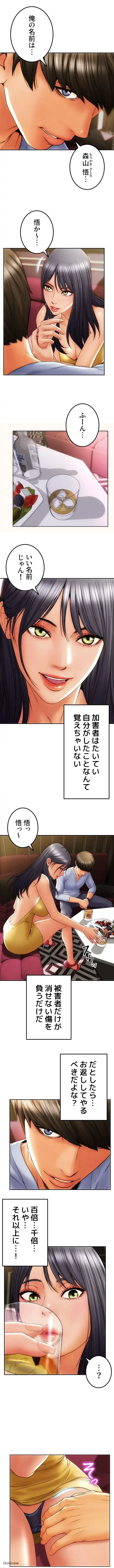 悪い男 (フルカラー) 第1話 - 15