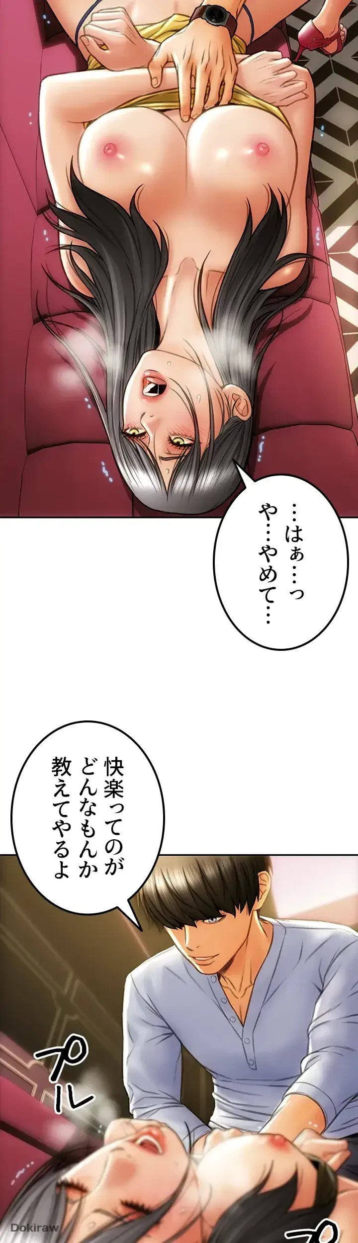 悪い男 (フルカラー) 第1話 - 23