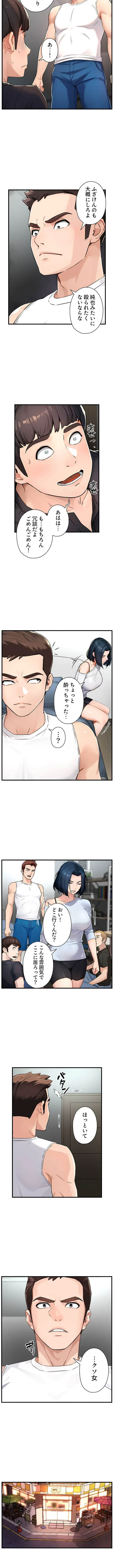 美熟女の定期便 第14話 - 2