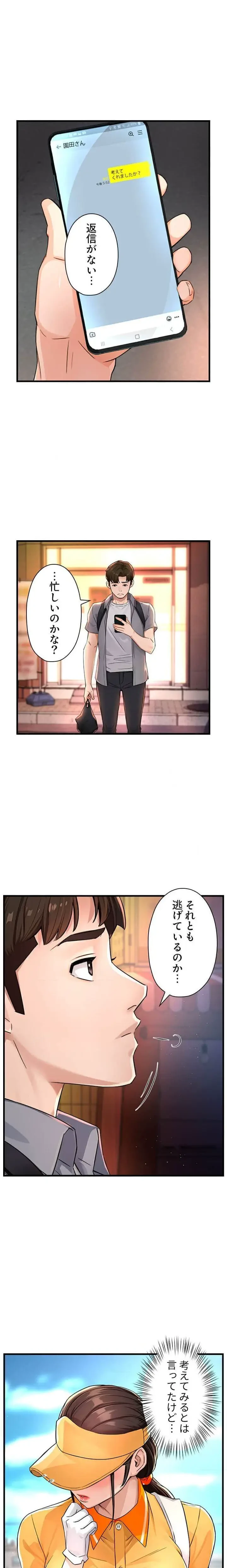 美熟女の定期便 第14話 - 3