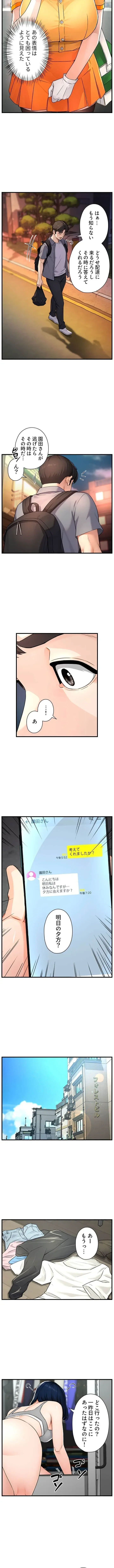 美熟女の定期便 第14話 - 4