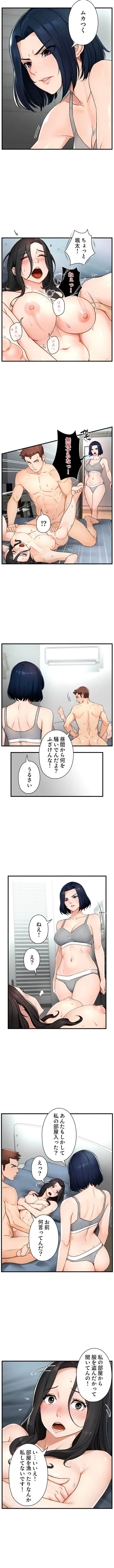 美熟女の定期便 第14話 - 5