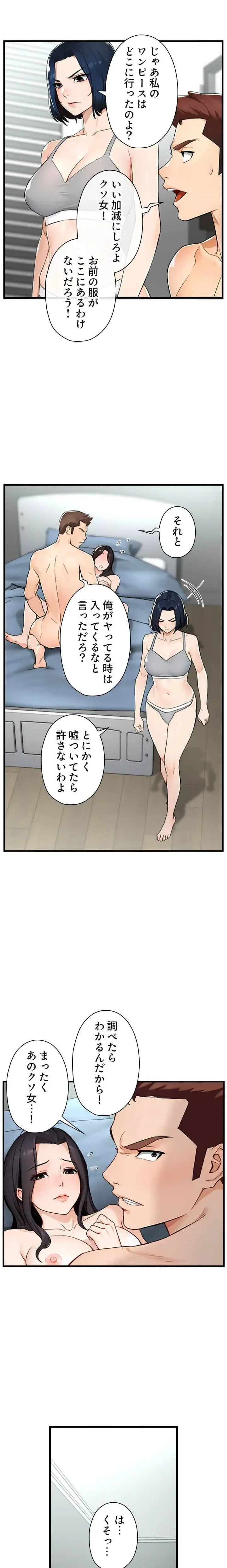 美熟女の定期便 第14話 - 6