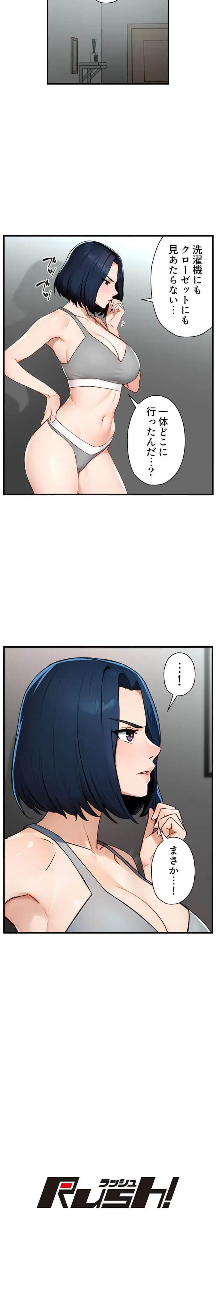 美熟女の定期便 第14話 - 7