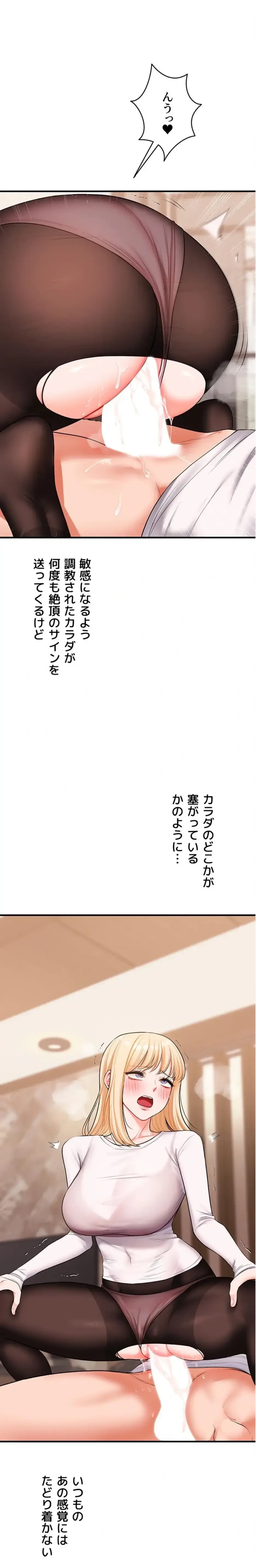 逆転大学性活 第98話 - 1