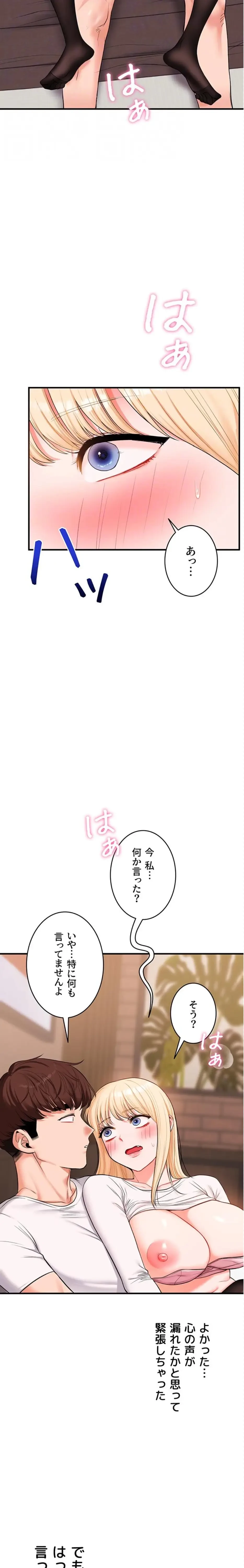 逆転大学性活 第98話 - 10