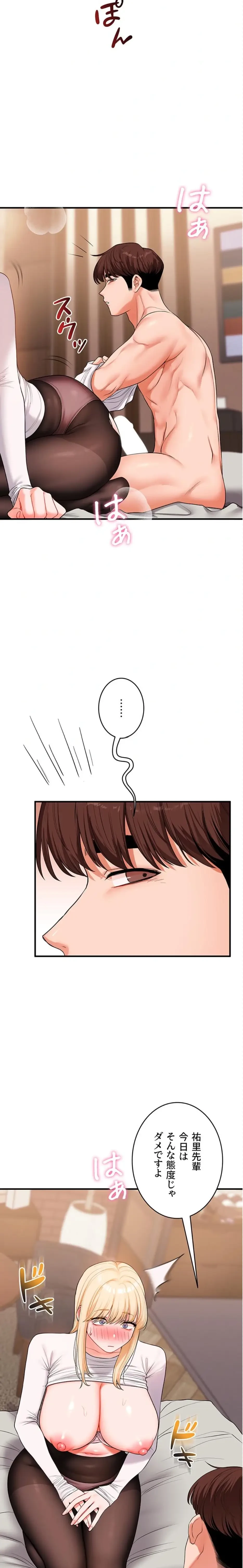 逆転大学性活 第98話 - 13