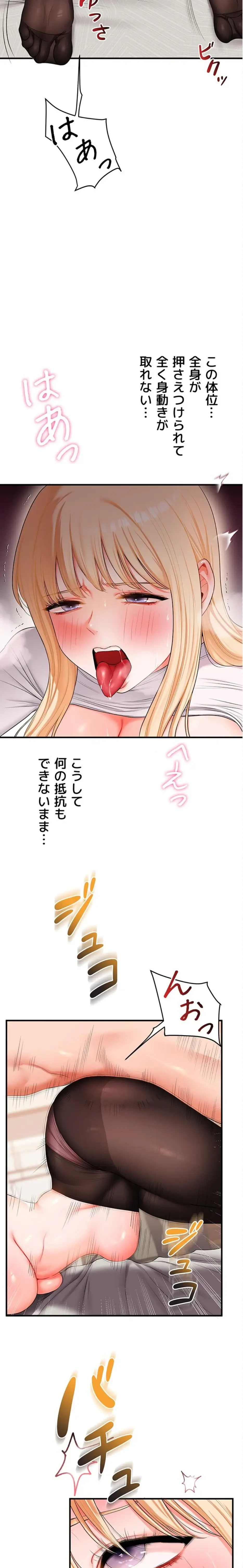 逆転大学性活 第99話 - 4