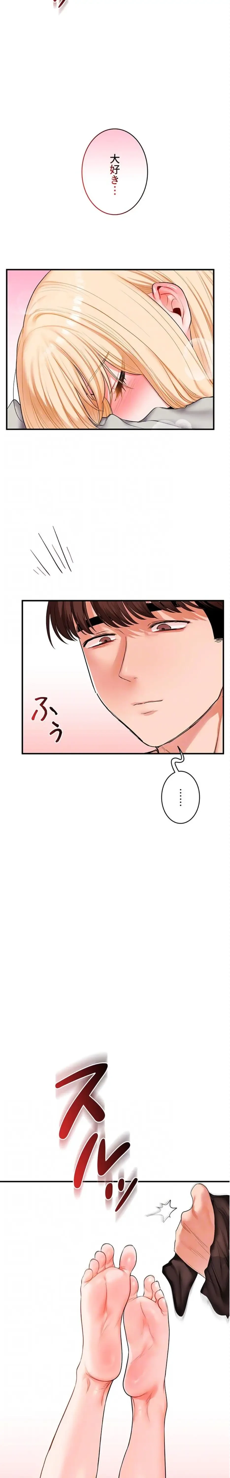 逆転大学性活 第99話 - 8