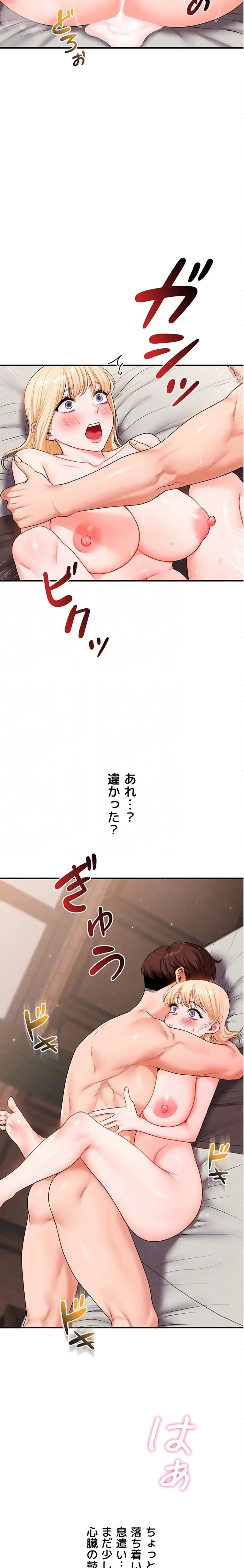 逆転大学性活 第99話 - 10