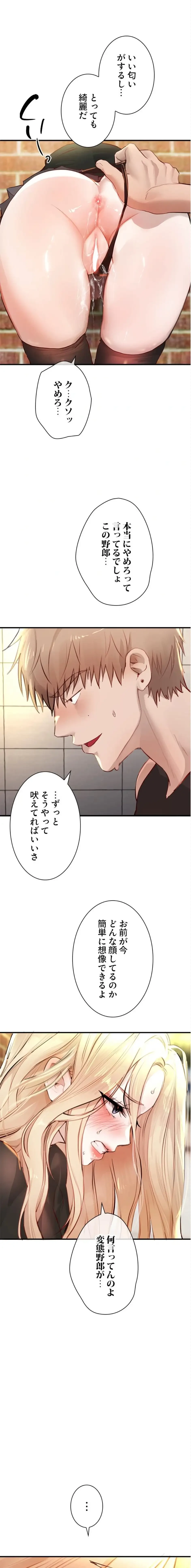 欲にまみれたこの街で 第59話 - 1