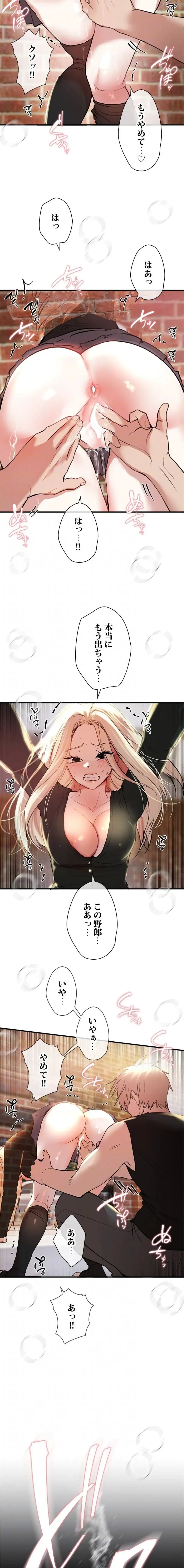 欲にまみれたこの街で 第59話 - 6