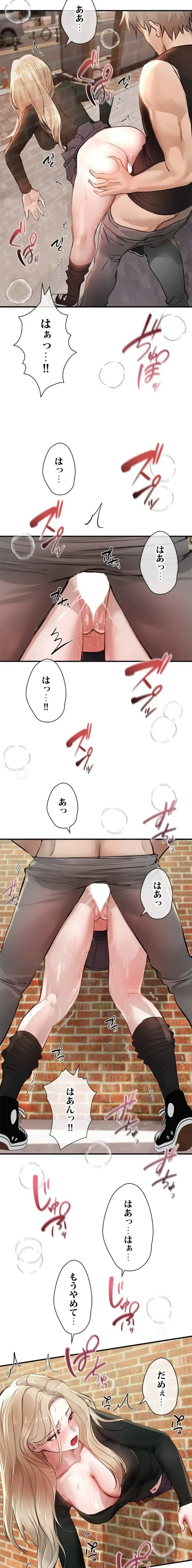 欲にまみれたこの街で 第60話 - 4