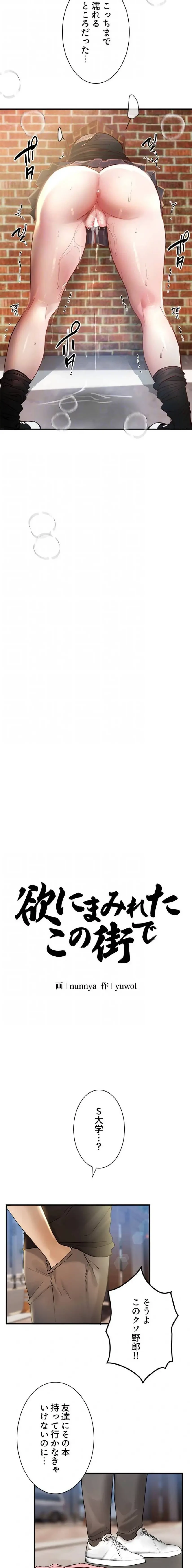 欲にまみれたこの街で 第60話 - 8