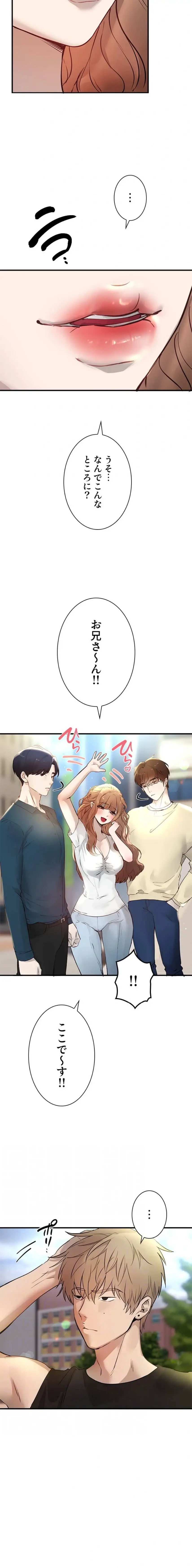 欲にまみれたこの街で 第60話 - 12