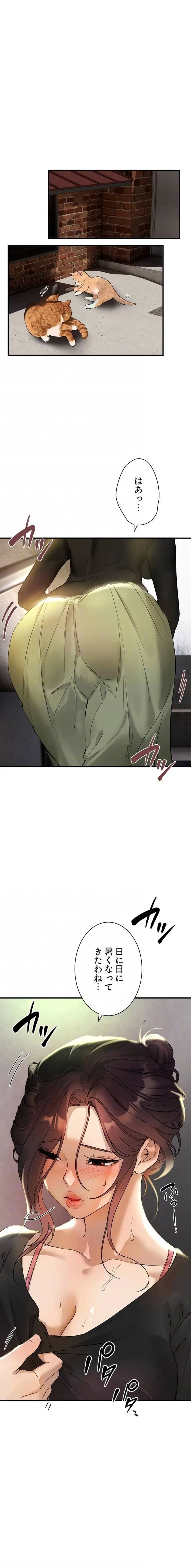 欲にまみれたこの街で 第60話 - 13