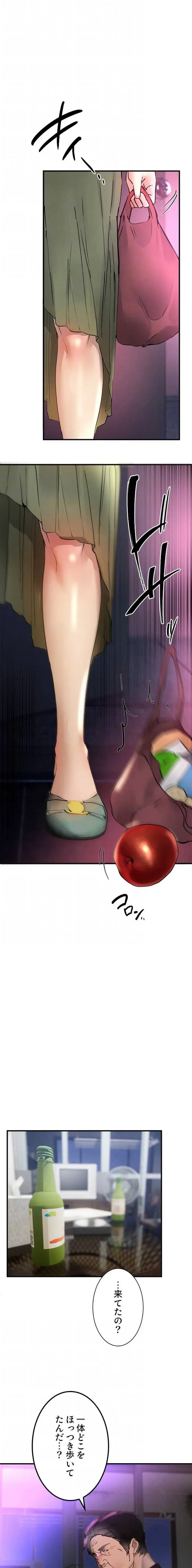 欲にまみれたこの街で 第60話 - 14