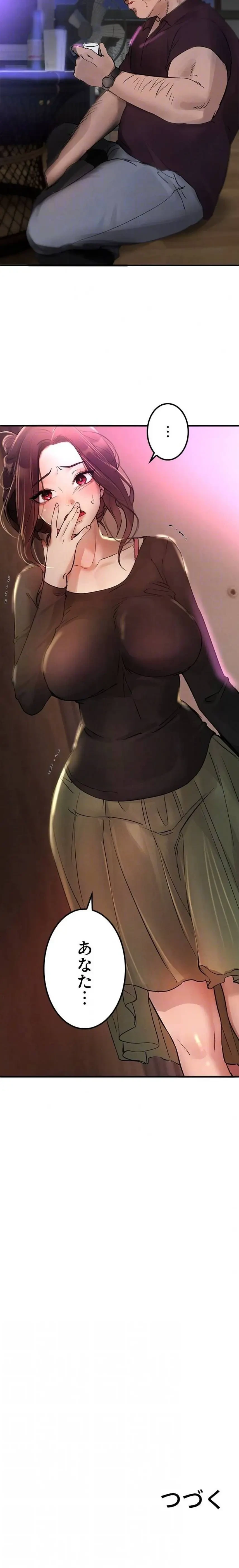 欲にまみれたこの街で 第60話 - 15