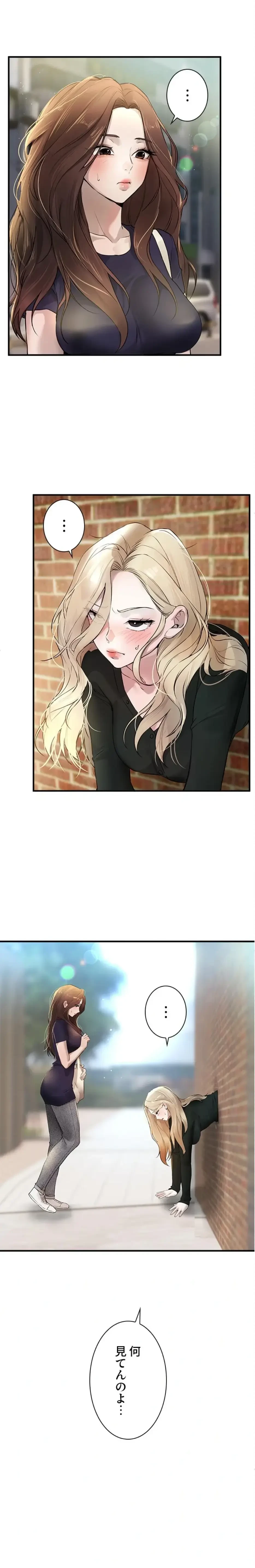 欲にまみれたこの街で 第61話 - 1