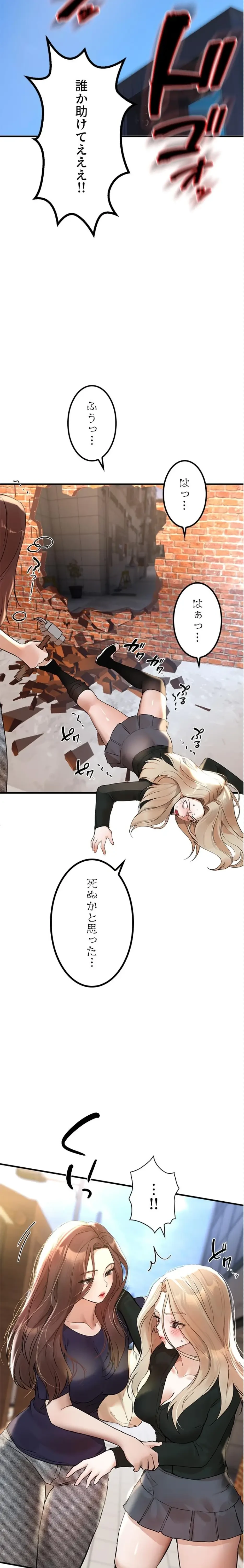 欲にまみれたこの街で 第61話 - 3