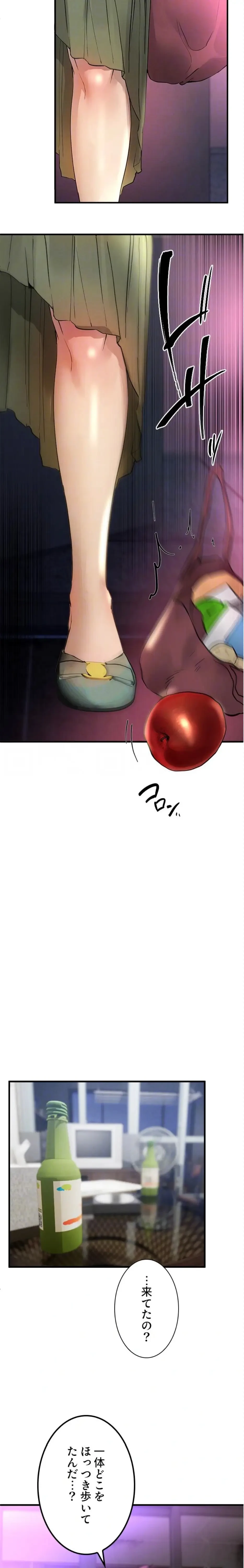 欲にまみれたこの街で 第61話 - 10