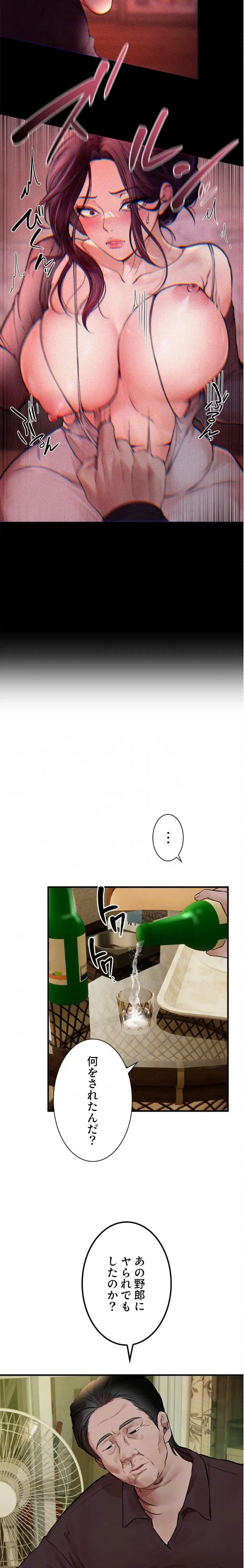 欲にまみれたこの街で 第61話 - 15