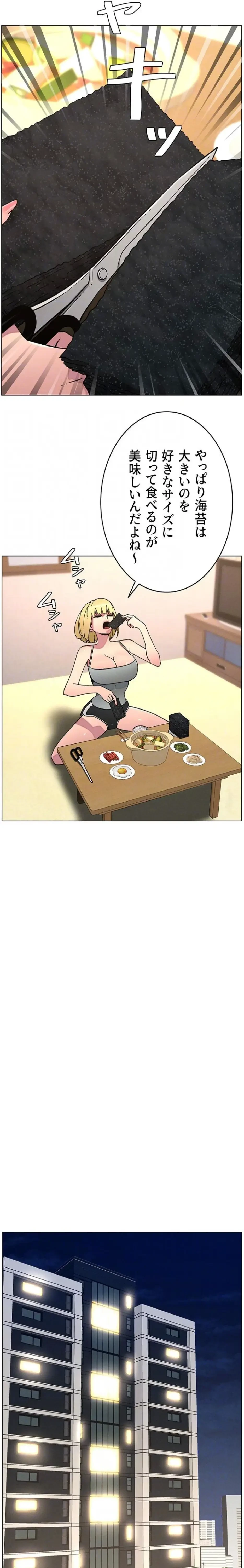 妹とする ラブレクチャー 第88話 - 8