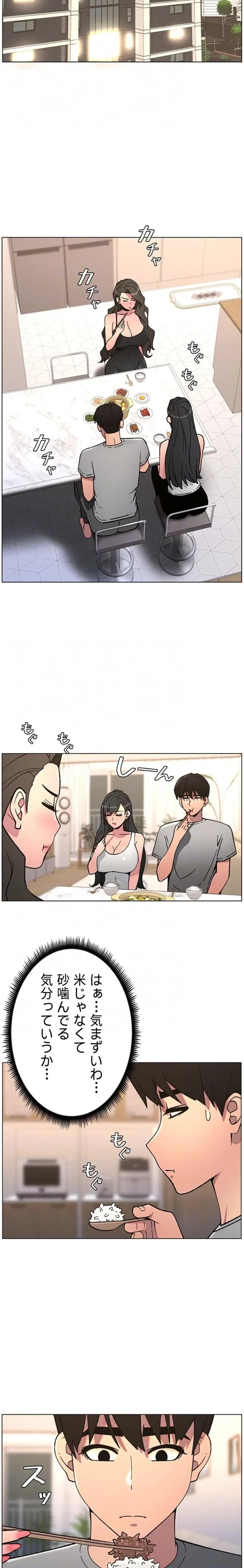 妹とする ラブレクチャー 第88話 - 9