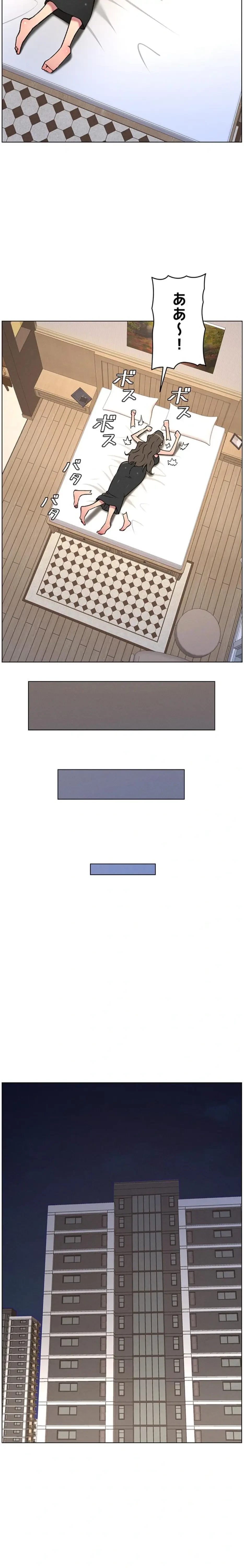 妹とする ラブレクチャー 第88話 - 15