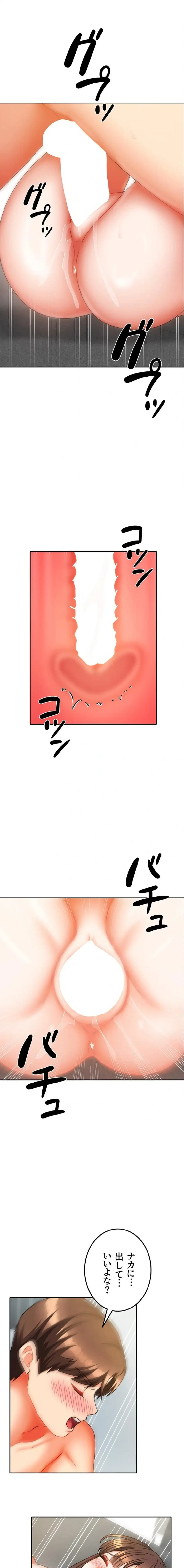 お隣さんは三姉妹! 第47話 - 3