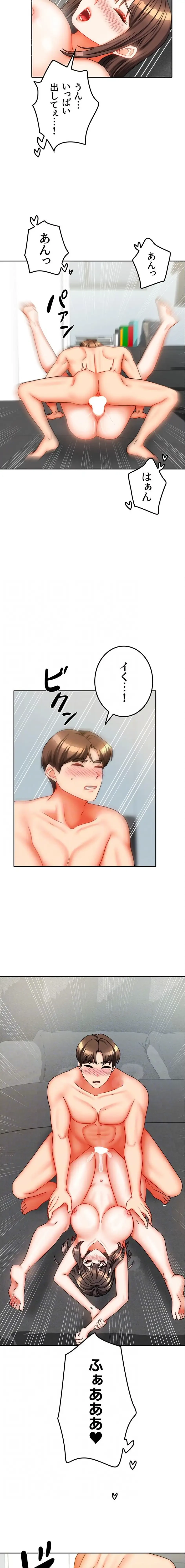 お隣さんは三姉妹! 第47話 - 4