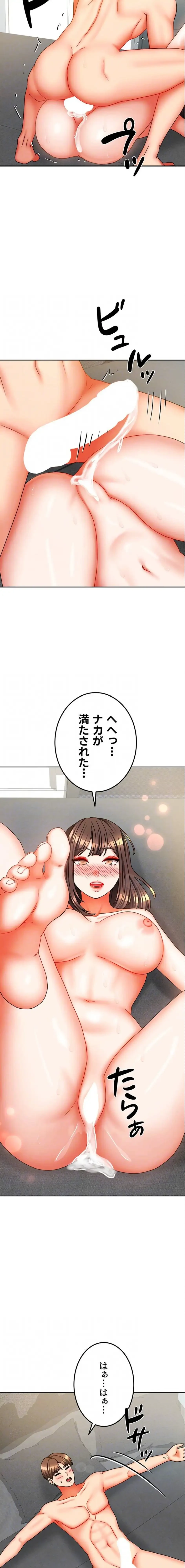 お隣さんは三姉妹! 第47話 - 5