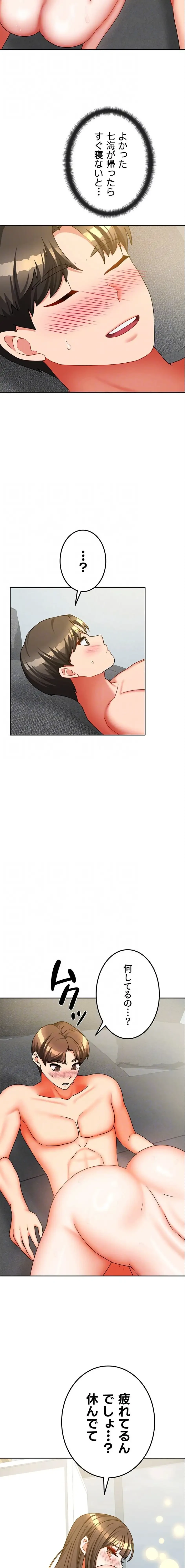 お隣さんは三姉妹! 第47話 - 7