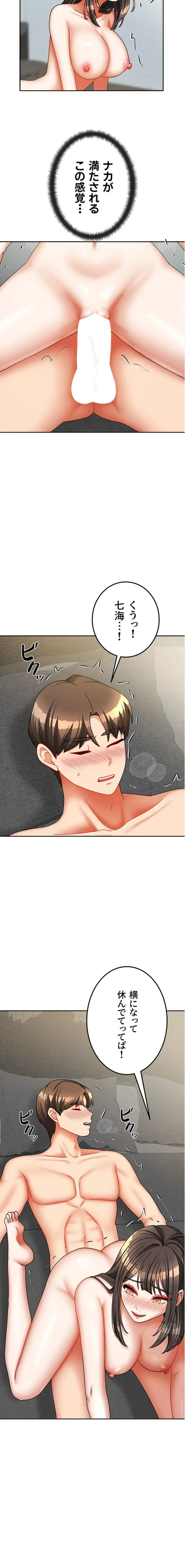 お隣さんは三姉妹! 第47話 - 9