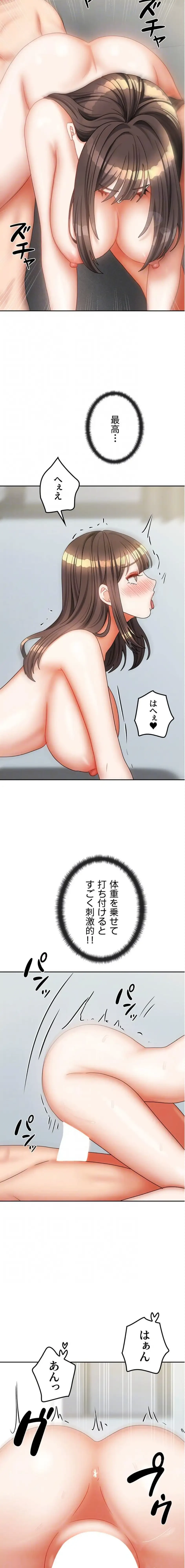 お隣さんは三姉妹! 第47話 - 13