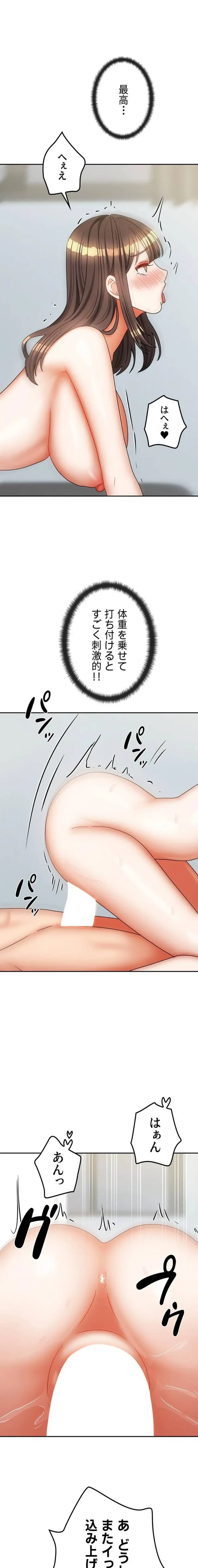 お隣さんは三姉妹! 第48話 - 1