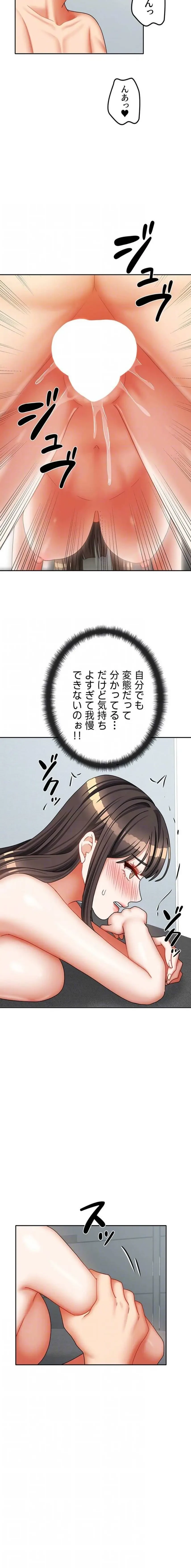 お隣さんは三姉妹! 第48話 - 6