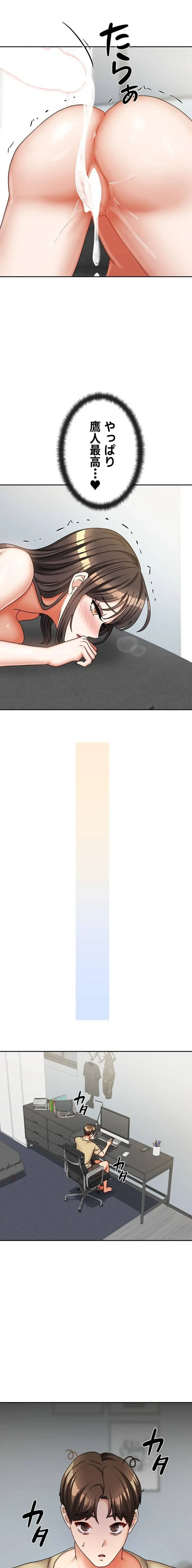 お隣さんは三姉妹! 第48話 - 10