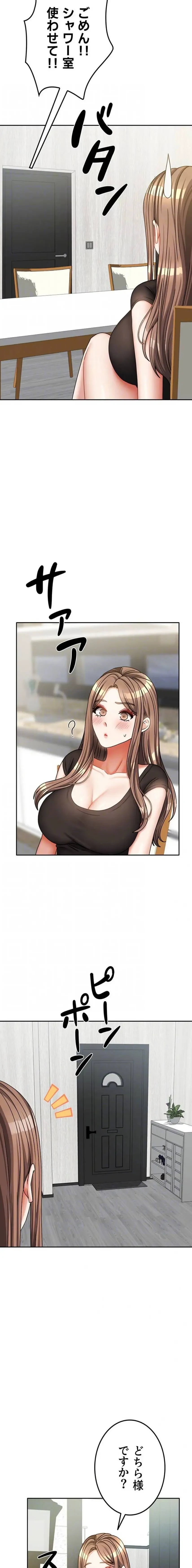 お隣さんは三姉妹! 第48話 - 14