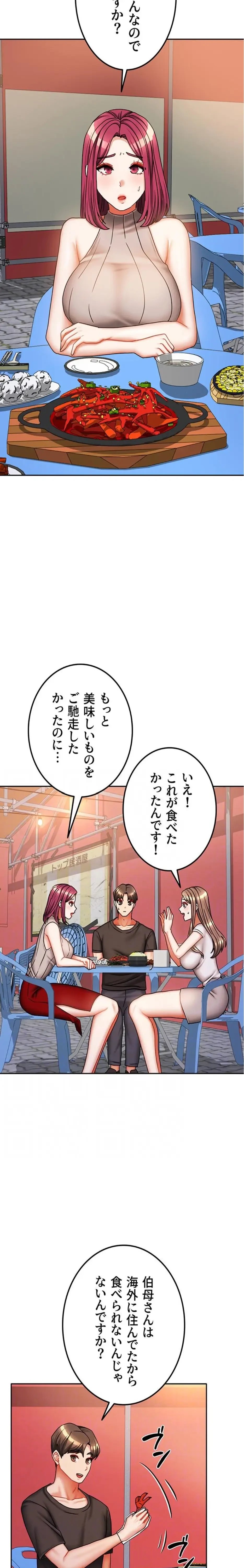 お隣さんは三姉妹! 第49話 - 5