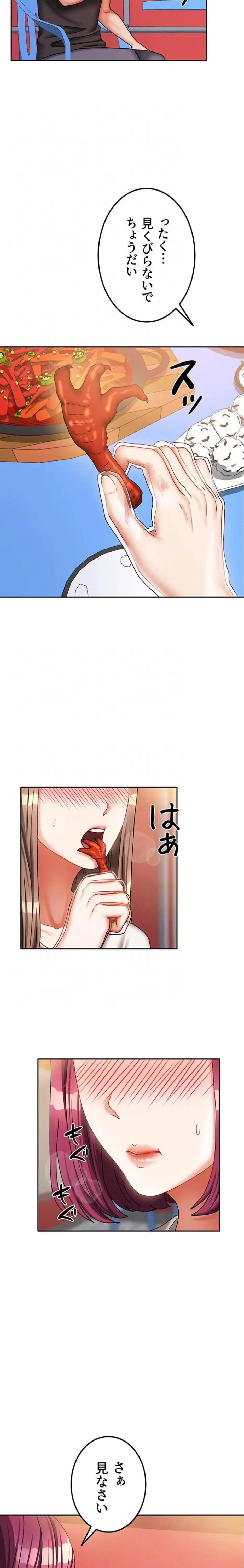 お隣さんは三姉妹! 第49話 - 6