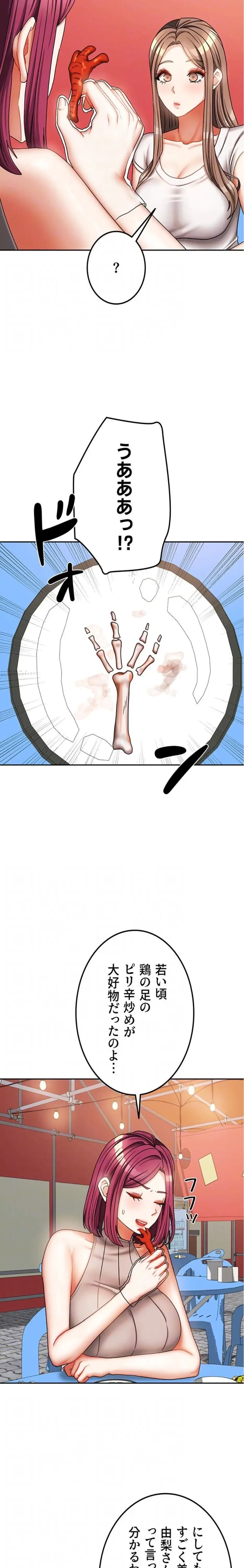 お隣さんは三姉妹! 第49話 - 7