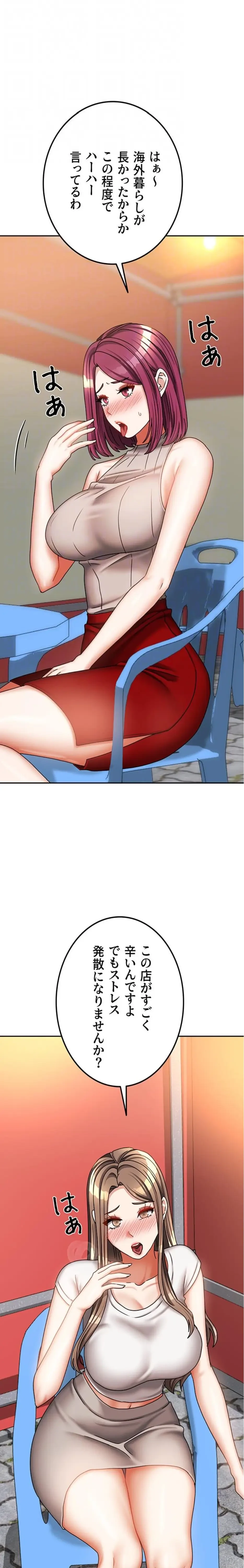 お隣さんは三姉妹! 第49話 - 10