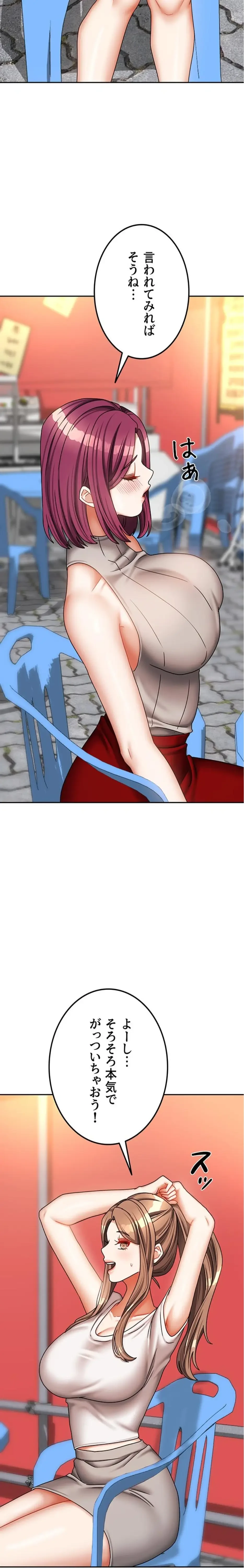 お隣さんは三姉妹! 第49話 - 11