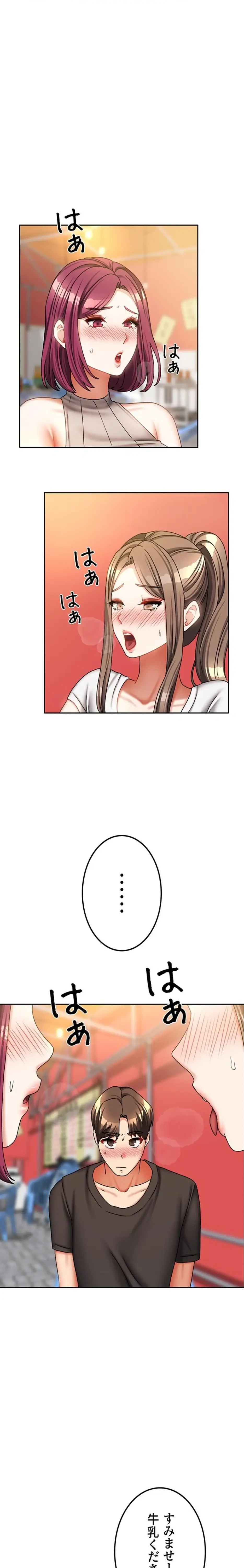 お隣さんは三姉妹! 第49話 - 12