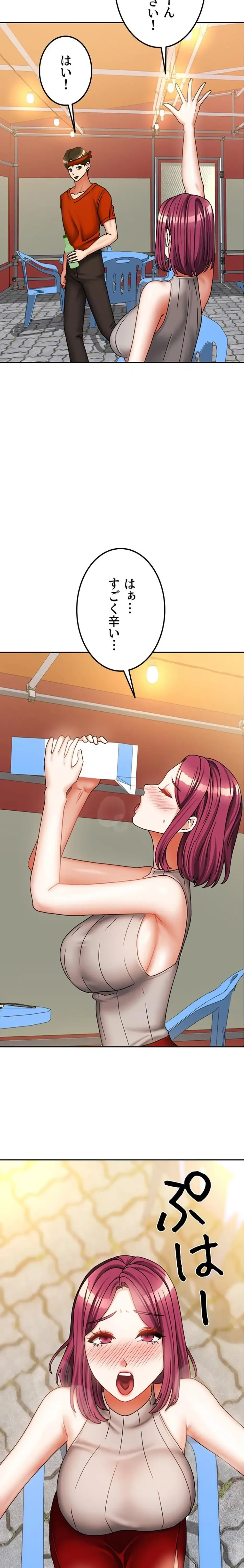 お隣さんは三姉妹! 第49話 - 13