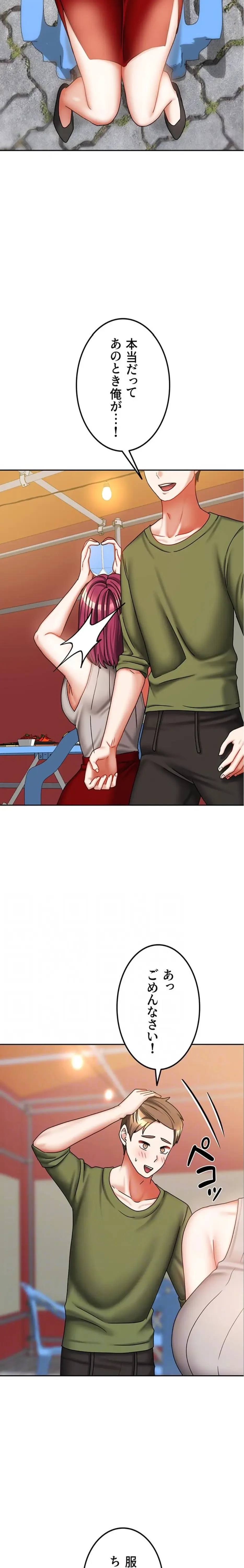 お隣さんは三姉妹! 第49話 - 14